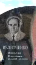 Захоронение ID 6376631