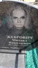 Захоронение ID 6376632
