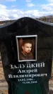 Захоронение ID 6376634