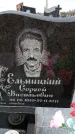 Захоронение ID 6376639