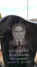 Захоронение ID 6376641