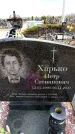 Захоронение ID 6376643