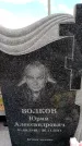 Захоронение ID 6376645