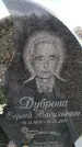 Захоронение ID 6376655