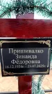 Захоронение ID 6376659