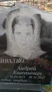 Захоронение ID 6376660