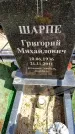 Захоронение ID 6376661