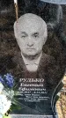 Захоронение ID 6376665