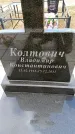 Захоронение ID 6376666