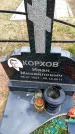 Захоронение ID 6376668