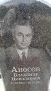 Захоронение ID 6376670