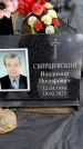 Захоронение ID 6376671