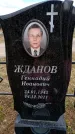 Захоронение ID 6376674