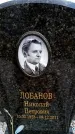 Захоронение ID 6376675