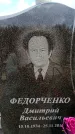 Захоронение ID 6376678