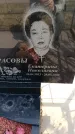 Захоронение ID 6376680
