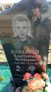 Захоронение ID 6376684
