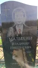Захоронение ID 6376685