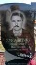 Захоронение ID 6376689