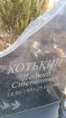 Захоронение ID 6376694