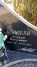 Захоронение ID 6376695