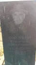 Захоронение ID 6376696