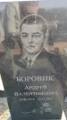 Захоронение ID 6376697