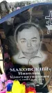 Захоронение ID 6376700