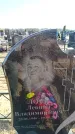 Захоронение ID 6376701