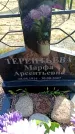 Захоронение ID 6376704