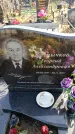 Захоронение ID 6376709