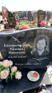 Захоронение ID 6376710