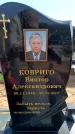 Захоронение ID 6376711