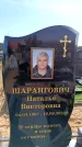 Захоронение ID 6376712