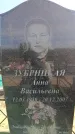 Захоронение ID 6376716