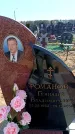 Захоронение ID 6376717