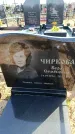 Захоронение ID 6376722