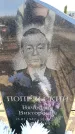 Захоронение ID 6376723