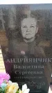 Захоронение ID 6376728