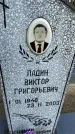 Захоронение ID 6376733