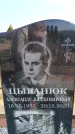 Захоронение ID 6376736