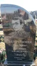 Захоронение ID 6376738