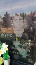 Захоронение ID 6376740