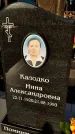 Захоронение ID 6376741