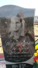 Захоронение ID 6376753