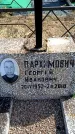 Захоронение ID 6376757