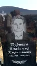 Захоронение ID 6376758