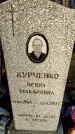 Захоронение ID 6376764
