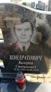 Захоронение ID 6376763