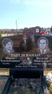 Захоронение ID 6376767